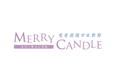 WEBサイト『Merry Candle 光を表現する世界』開設